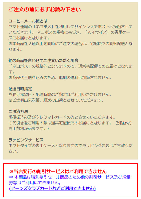 ご注文の前に必ずお読み下さい 