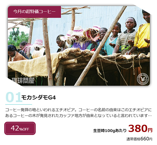 送料無料★グルメコーヒー４点セット★各５００ｇ★２０００ｇ★落札後焙煎します 珈琲問屋オンラインストア】100種類以上のコーヒー豆から選べる