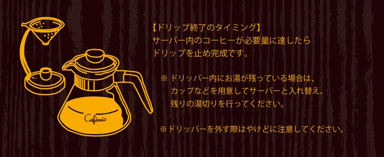 カフェミオエキーポ淹れ方01 