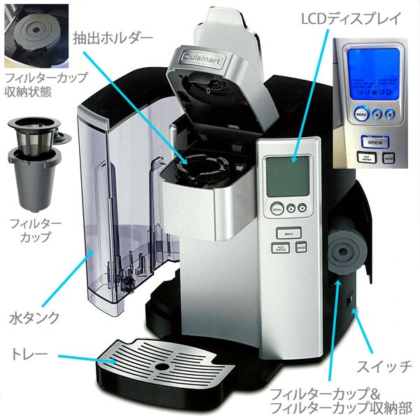 Cuisinart SS-10J SILVER 新品未使用 Cuisinart Premium Single Serve K-Cup Brewer, Individual Cup