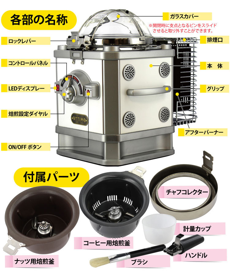 OTTIMO オッティモ デュアルロースター JN-500R 送料無料の説明 - 通販