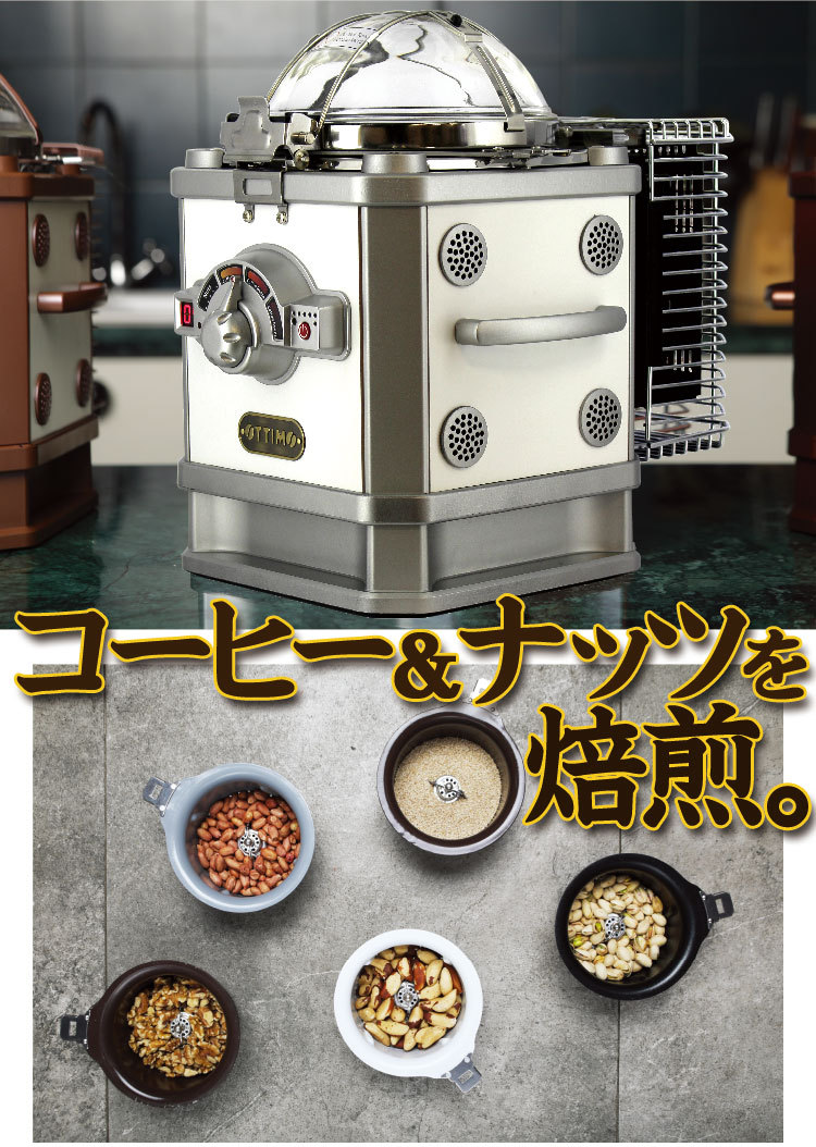OTTIMO オッティモ デュアルロースター JN-500R 送料無料の説明 - 通販