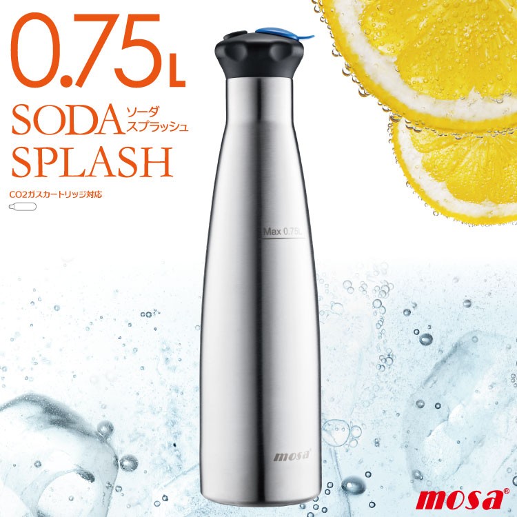 MOSA モサ ソーダ スプラッシュ ステンレスボトル ガスカートリッジ 3本付 MOSA モサ ソーダ スプラッシュ 0.75L SSD7-05 ステンレスボトル