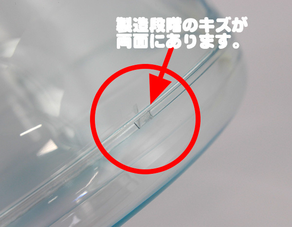 ご注意