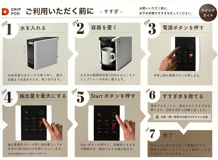 UCC ドリップポッド DP3(P) アッシュローズ DripPod 抽出機 送料無料 