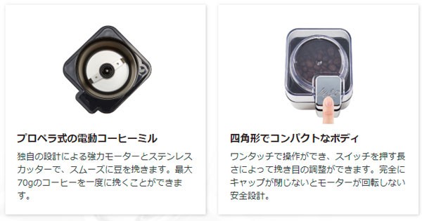 電動コーヒーミル VARIE PIAZZA（バリエ ピアッツァ）