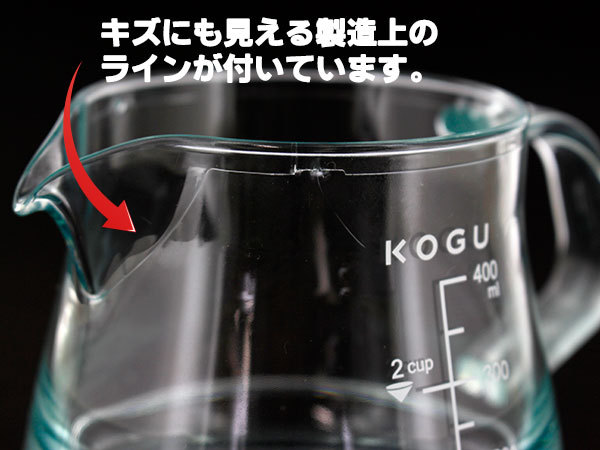 ご注意