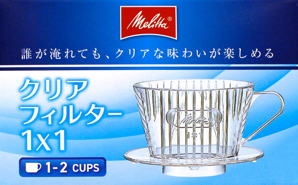 メリタ クリアコーヒーフィルター