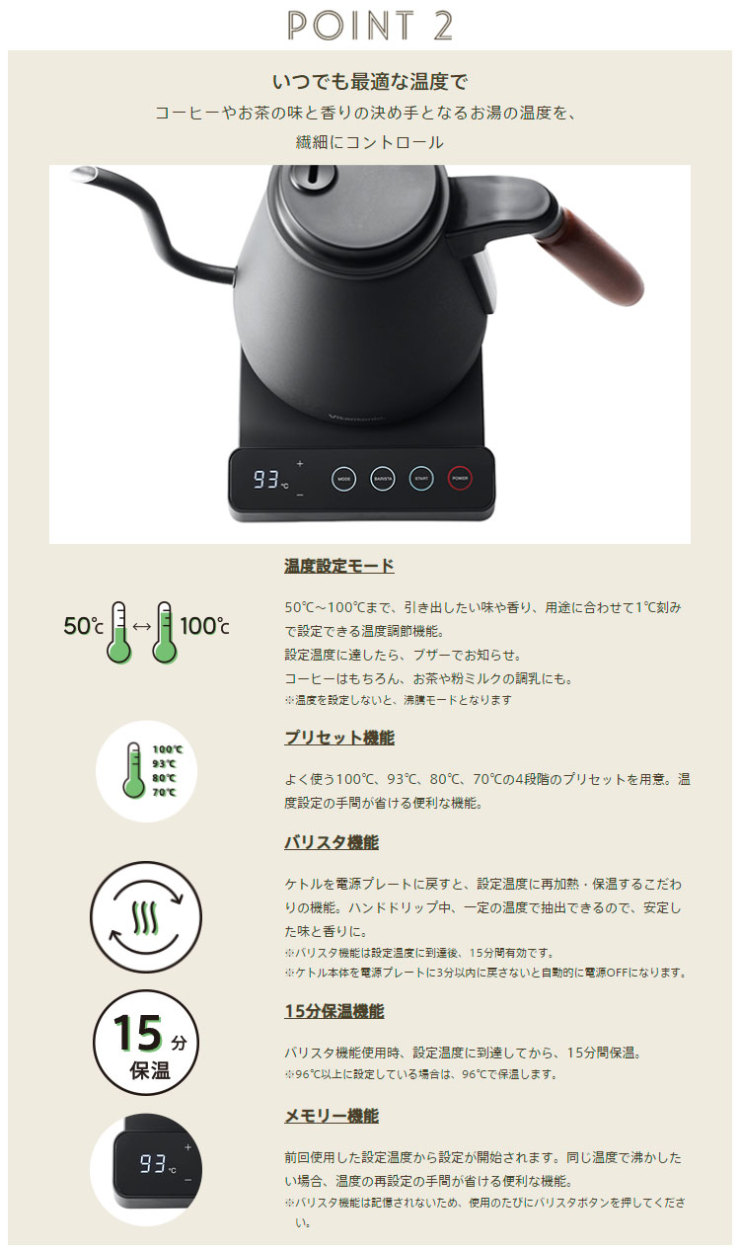 ビタントニオ 温調ドリップケトル・アクティII VEK-20-K 電気 ビタントニオ 温調ドリップケトル・アクティII VEK-20-K 電気