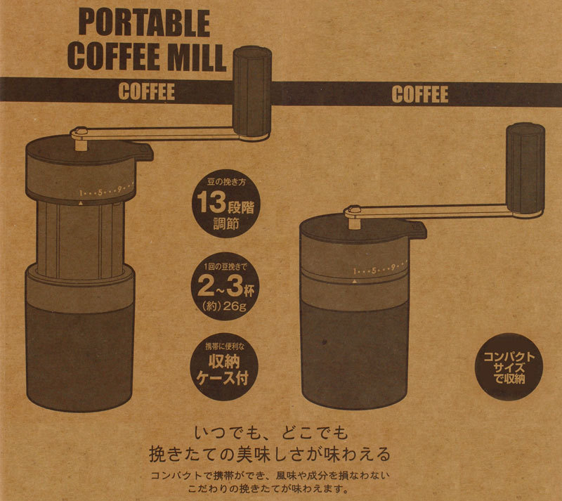 ポータブルコーヒーミル（ポーチ付き）（ブラック）
