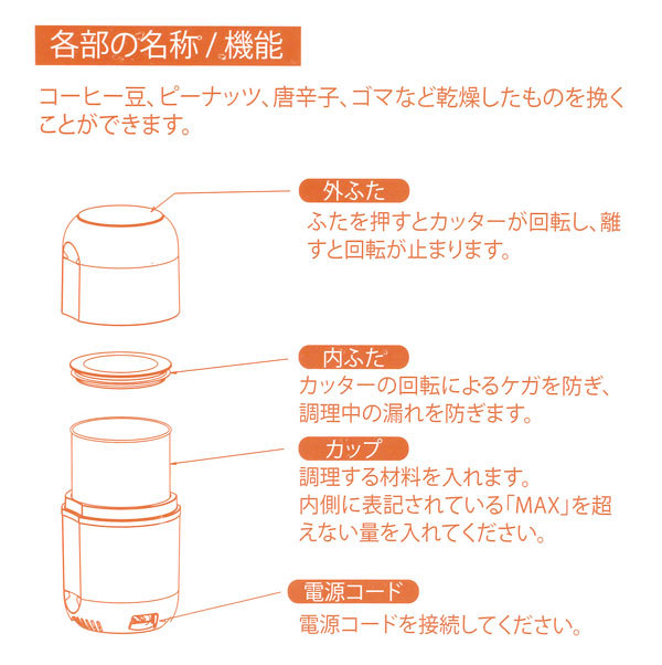 nikome 電動コーヒーミル ベージュ NKM-CM01BG プロペラ式電動ミル