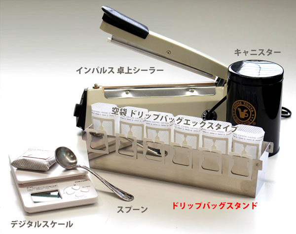 ドリップバッグ製造補助器