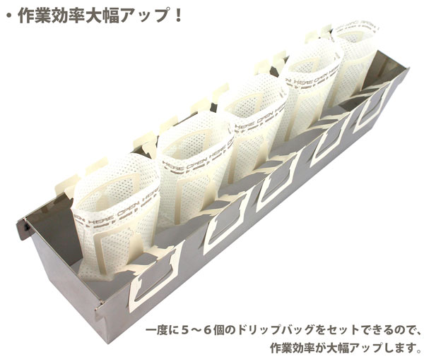 ドリップバッグ製造補助器