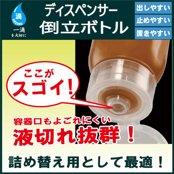 ハニー 倒立ボトル型ディスペンサー 180cc...の詳細画像1
