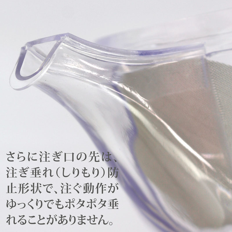 割れない透明急須