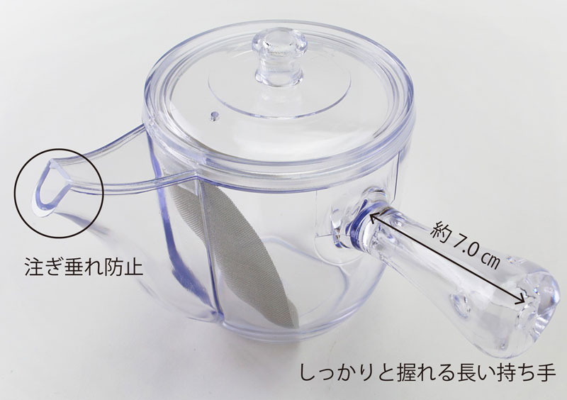 割れない透明急須 サイズ