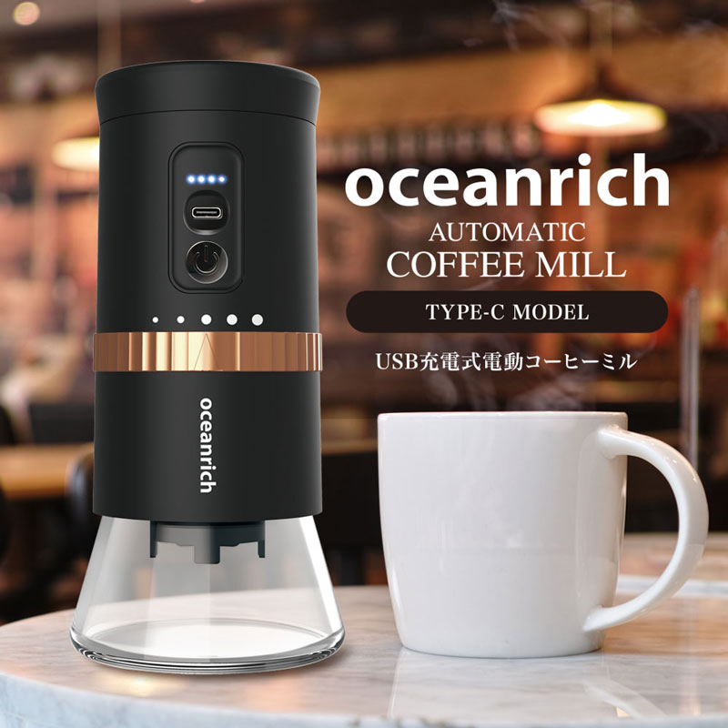 UNIQ x oceanrich ユニーク オーシャンリッチ自動コーヒーミル G2 Type-C充電モデル ブラック UQ-ORG2CBK 臼式 コードレス｜tonya｜02