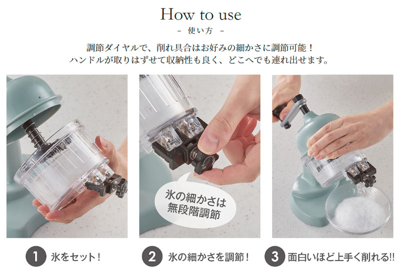 トフィー コンパクトふわふわかき氷器