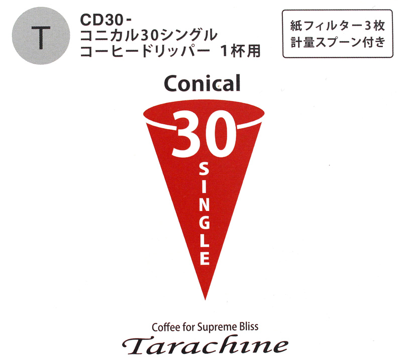 コニカル 30 シングル コーヒードリッパー Tarachine たらちね クリア １杯用 CD30-T｜tonya｜07