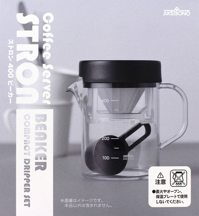 曙産業 コーヒーサーバーストロン 400 ビーカー 