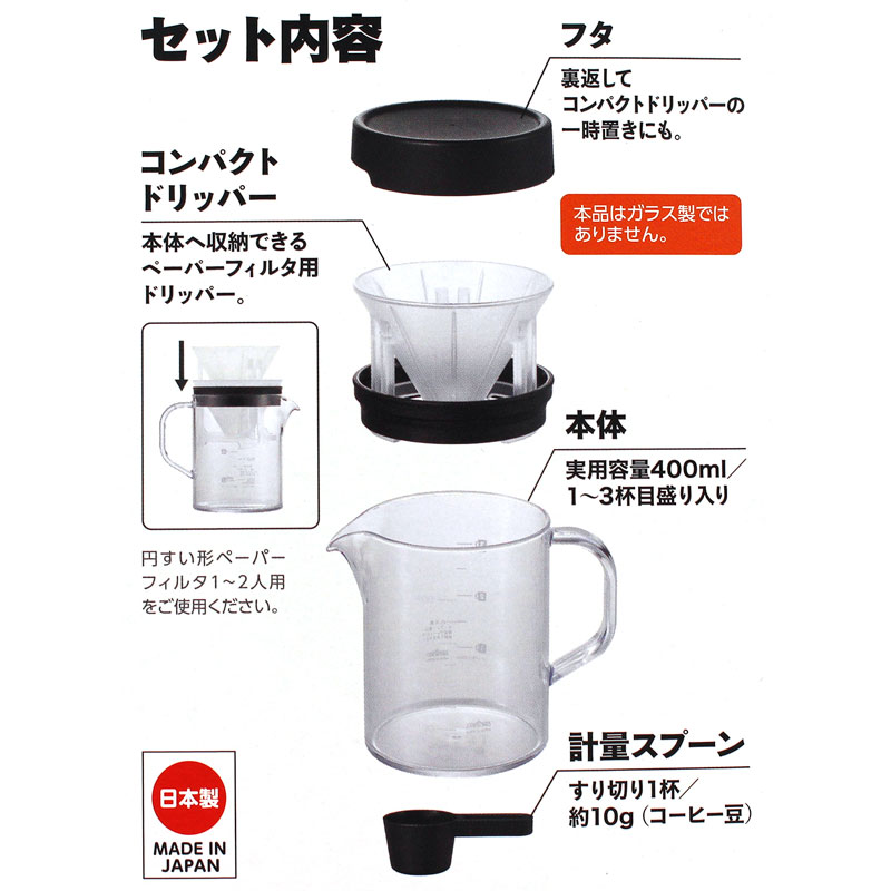 曙産業 コーヒーサーバーストロン 400 ビーカー 