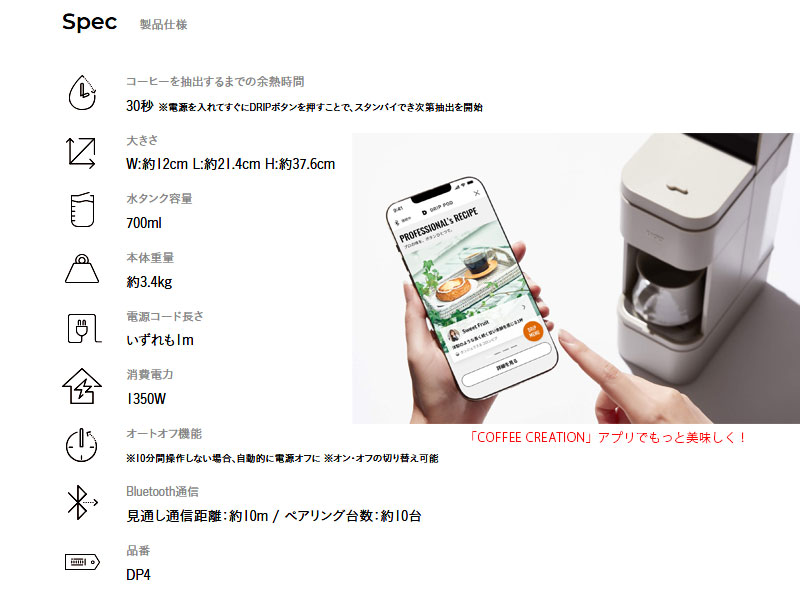 UCC DRIP POD YOUBI ドリップポッド ヨウビ スチームホワイト DP4W 送料無料｜tonya｜08