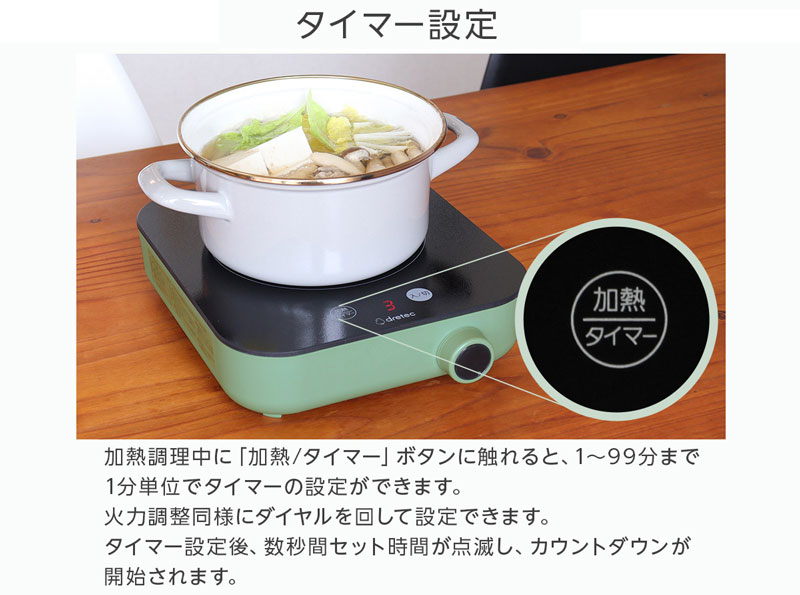 ドリテック IHクッカー ピッコリスト 