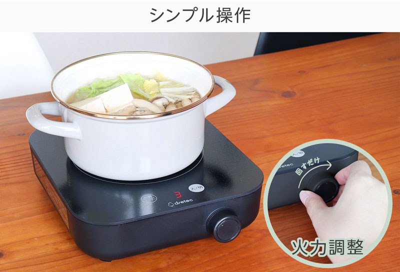 ドリテック IHクッカー ピッコリスト 