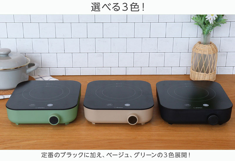 ドリテック IHクッカー ピッコリスト 