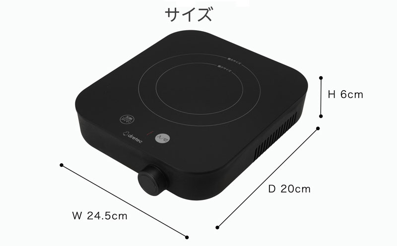 ドリテック IHクッカー ピッコリスト 