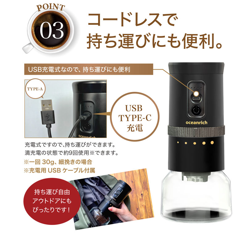 oceanrich 電動コーヒーミル G3 