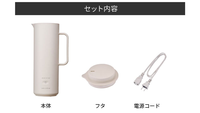 レコルト スマートケトル スリム ホワイト 330ml タンブラー型温調電気 