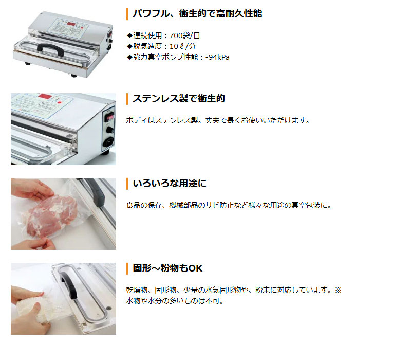 大和冷機工業 真空包装機の商品一覧 通販 - Yahoo!ショッピング