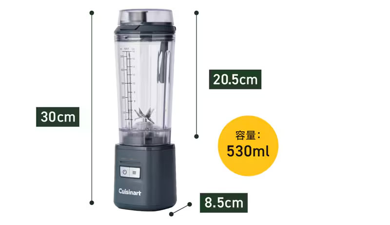 クイジナート コードレス パーソナルブレンダー 530ml ダークグレー