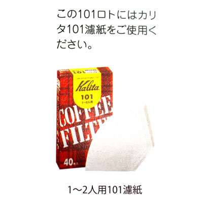カリタ コーヒードリッパー 101-ロト ホワイト １-２人用 陶器製｜tonya｜05