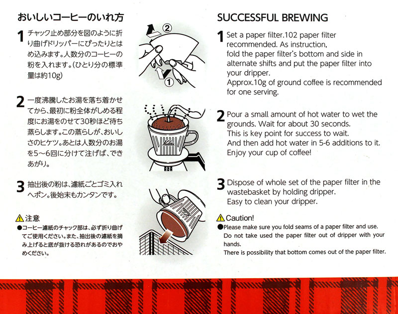 カリタ コーヒードリッパー 101-ロト ブラウン １-２人用 陶器製 |  | 05