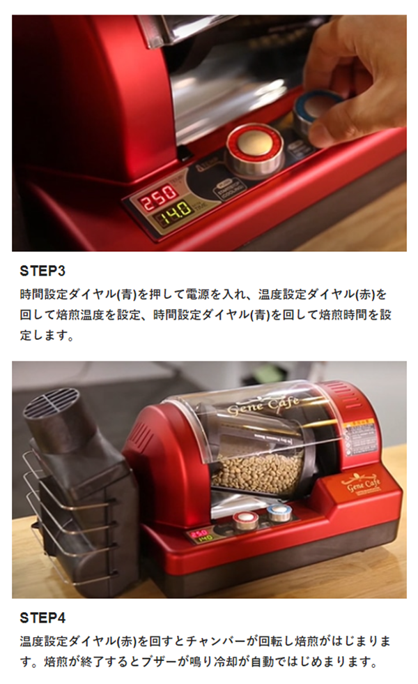 ① Gene Cafe CBR-101 ジェネカフェ 焙煎機コーヒーロースター 家庭用珈琲焙煎機 Coffee Bean Roaster 赤(コーヒー用品)｜売買されたオークション情報、yahooの商品情報をアーカイブ公開  - オークファン 事務、店舗用品