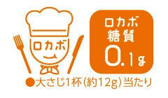 ロカボマーク 