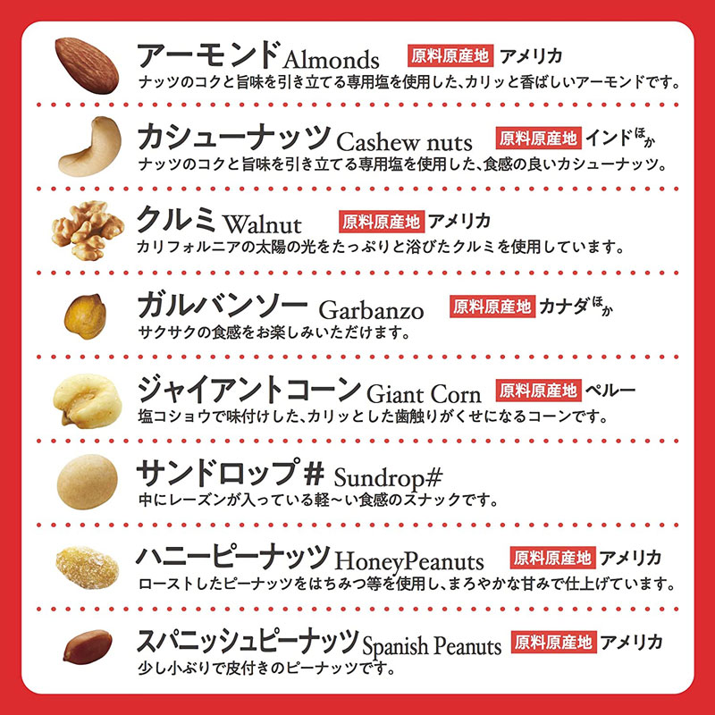東洋ナッツ TON'S スナッキー ミックスナッツ缶 650g : FRESH ROASTER