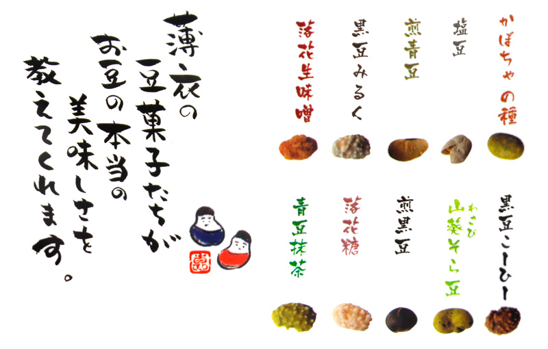 豆菓子専門店・おくやの10種ミックス うまいお豆 