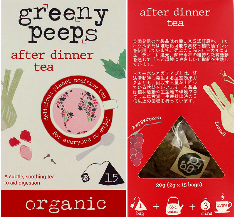 greeny peeps グリーニーピープス アフターディナーティー 2g×15TB 