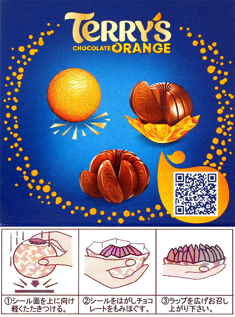 テリーズ チョコレート オレンジミルク 145g（オレンジ香料使用