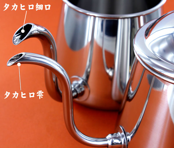 タカヒロ【200V IH対応】コーヒードリップポット【雫】18-8ステンレス