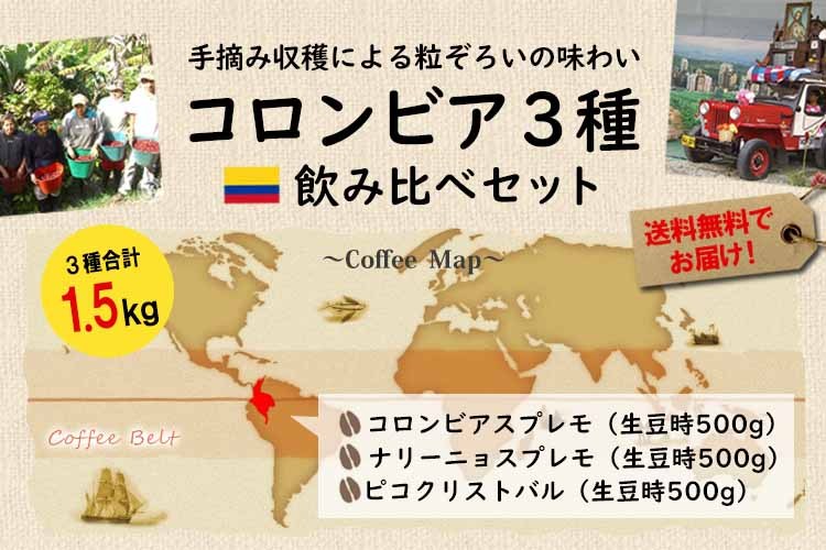 FRESH ROASTER珈琲問屋 Yahoo!店 - 特別セット（限定品コーヒー）｜Yahoo!ショッピング