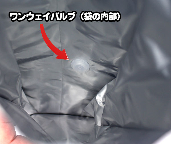 ワンウェイバルブ加工