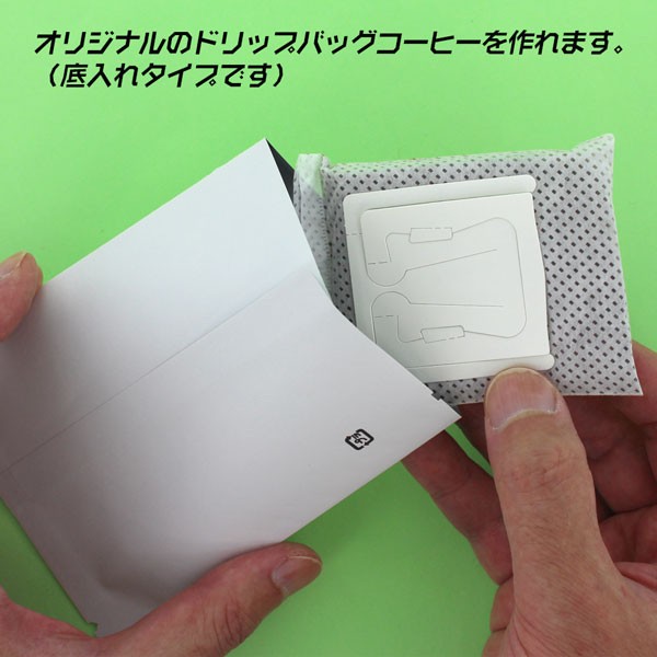 フタツオリパック紙蒸着平袋