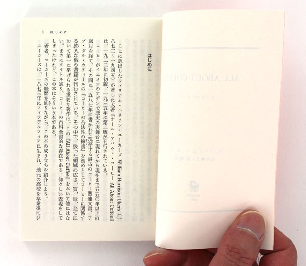 激レア 1935年 原書 ウィリアム ユーカーズ オール アバウト