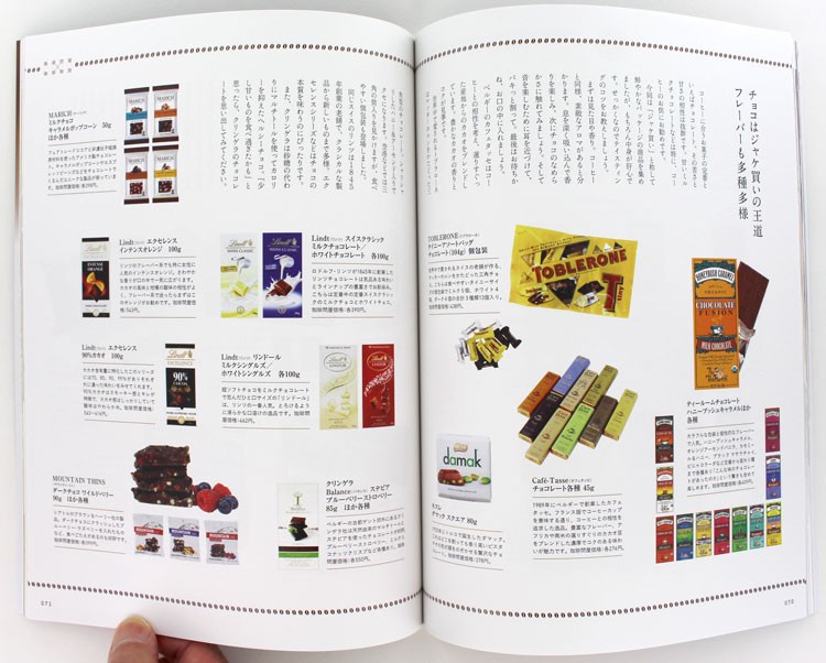 珈琲問屋ｘ珈琲時間・春のジャケ買い輸入菓子 