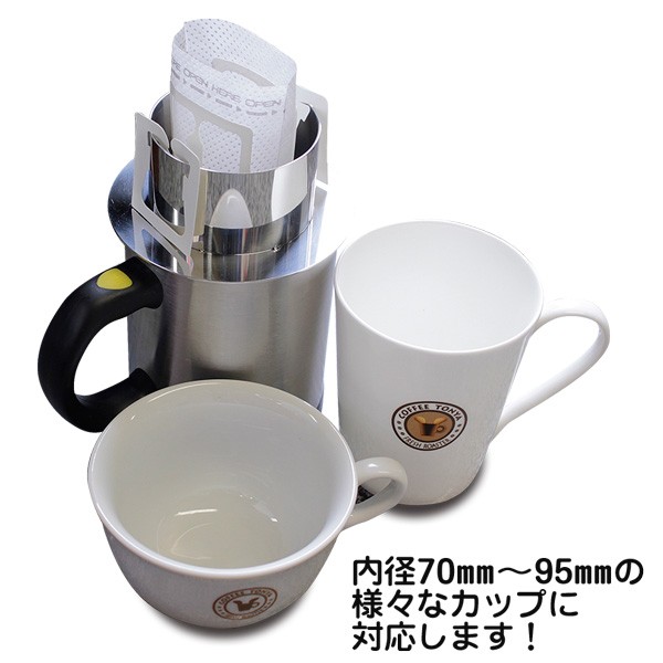 ドリップバッグ用スタンド(ステンレス) ドリップバッグ用スタンド(ステンレス)