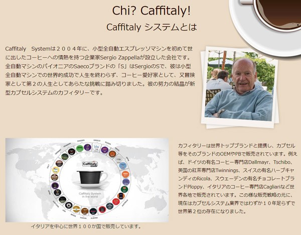 カフェタリーシステムについて 